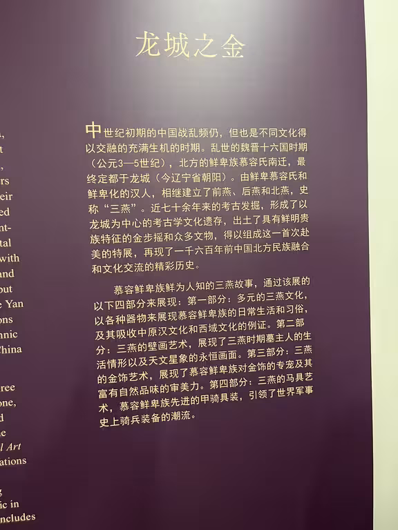 2024纽约东北同乡会纪念918事变93周年
