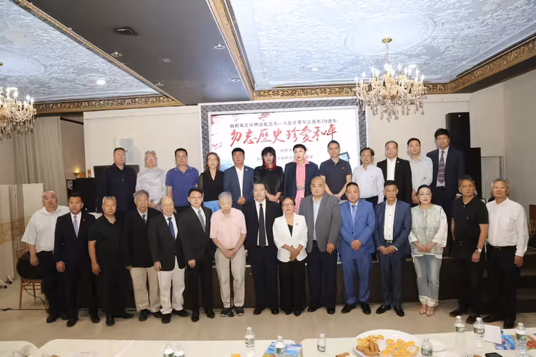 2024纽约东北同乡会纪念918事变93周年