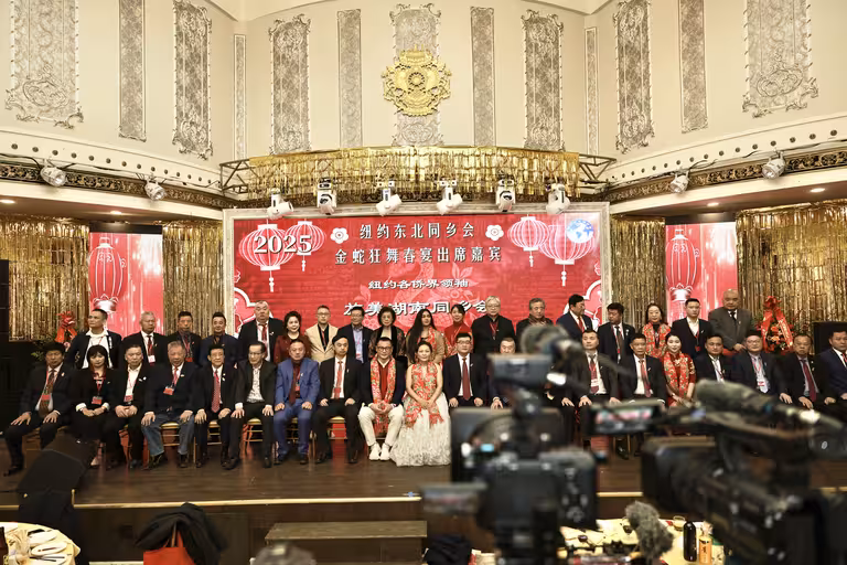 纽约东北同乡会金蛇狂舞春宴