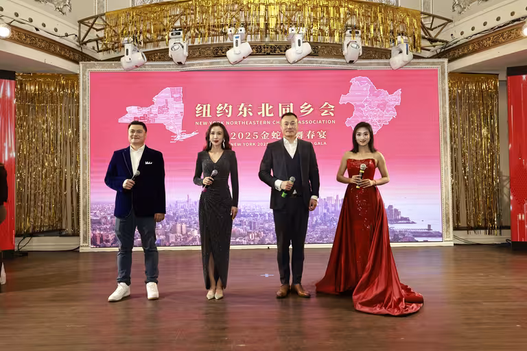 纽约东北同乡会金蛇狂舞春宴