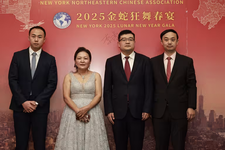 纽约东北同乡会金蛇狂舞春宴